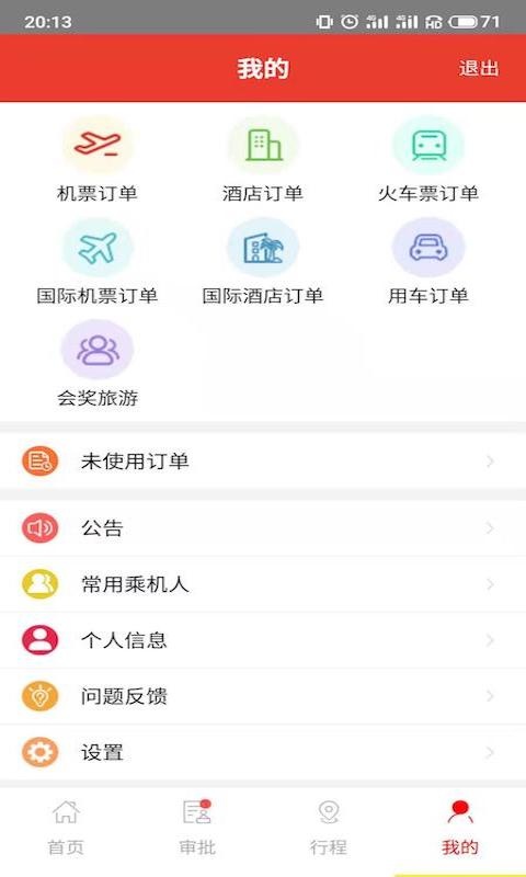 截图4